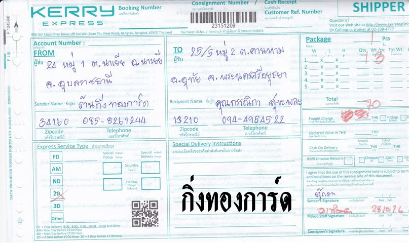 Kerry Ѵ 촾 觧ҹ Ҵ 5x7  Ẻ˹ ͧ ( 85241) س óԡ ºǤѺ