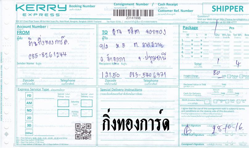 Kerry Ѵ 촾 촬һԨȾ Ҵ 5x7  ẺͧѺ ͧ ( 486A) س Ե ºǤѺ