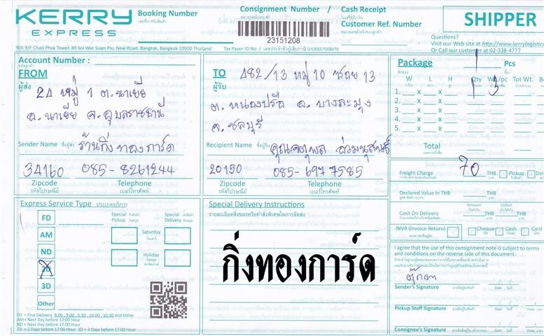 Kerry Ѵ 촾 觧ҹ Ҵ 4x7.5  ẺѺ ͧ ( 92396) س ؾ ºǤѺ