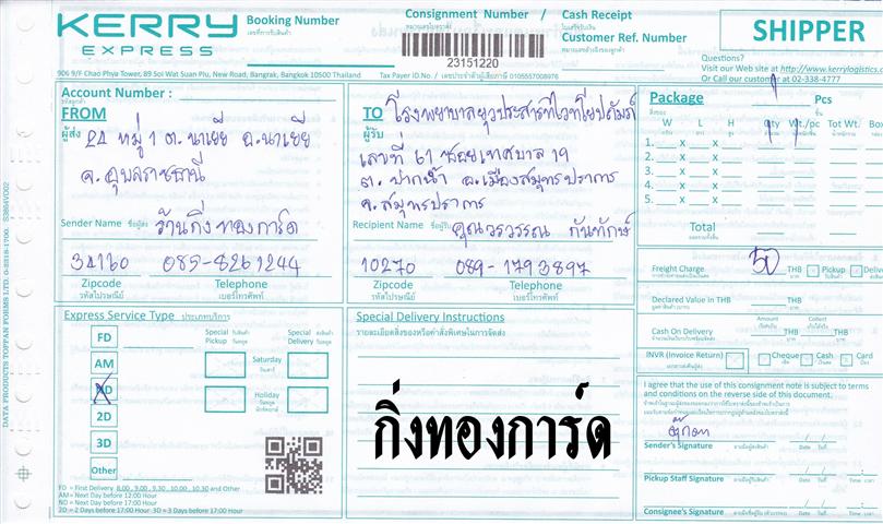 Kerry Ѵ 촾 촢鹺ҹ Ҵ 5x7  Ẻ˹ ͧ ( 8866) س ó º¤Ѻ