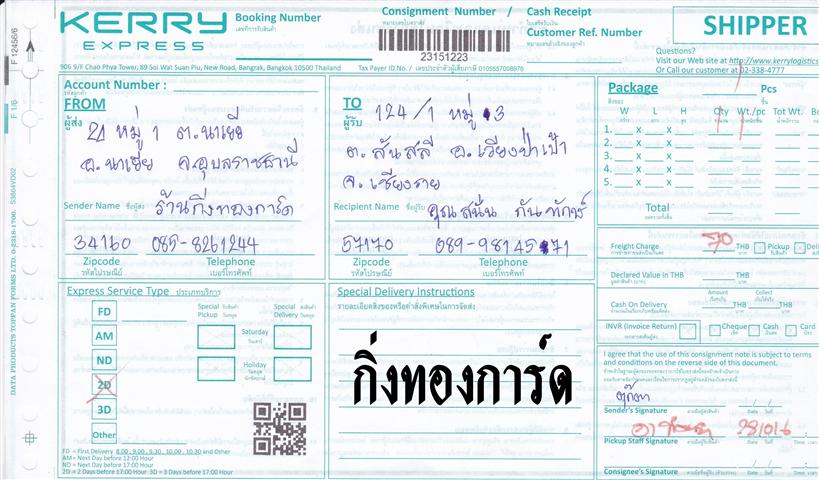 Kerry Ѵ 촾 촢鹺ҹ Ҵ 5x7  Ẻ˹ ͧ ( 8866) س ʹ º¤Ѻ