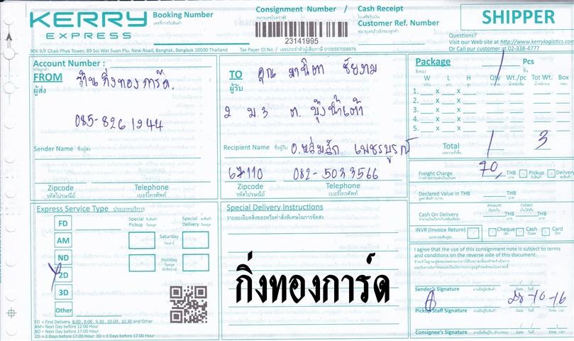 Kerry Ѵ 촾 觧ҹ Ҵ 5x7  Ẻ˹ ͧ ( 85241) س ҹԵ ºǤѺ