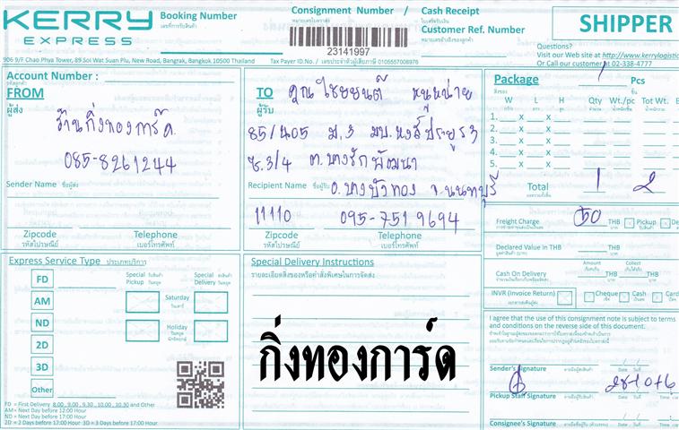 Kerry Ѵ 촾 觧ҹ Ҵ 5x7  Ẻ˹ ͧ ( 85201) س ¹ ºǤѺ