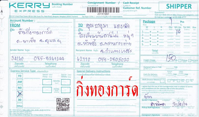 Kerry Ѵ  觧ҹ 5x7  Ẻ˹ 4x7.5  ẺѺ ͧ س  ºǤѺ