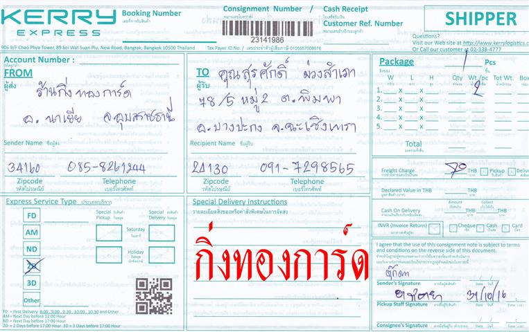 Kerry Ѵ ͧ դ/ժ  7  Ҵ 4x6  ˹ 80  ա س ѡ ǤѺ
