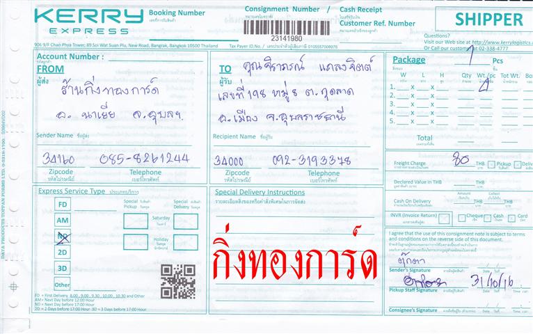 Kerry Ѵ 촾 ػ Ҵ 5x7  ˹ ͧ ( 3358) س ó ºǤѺ