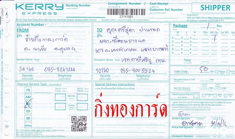 Kerry Ѵ 촾 ػ Ҵ 5x7  ˹ ͧ ( 3389) س ش ºǤѺ