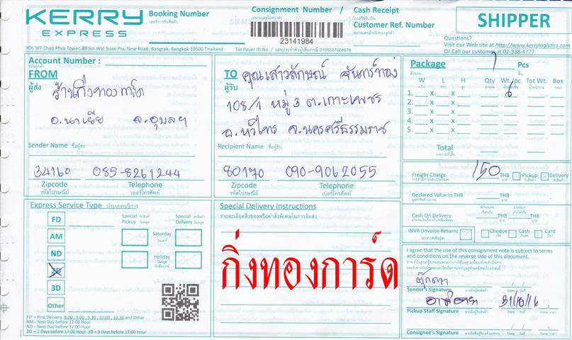 Kerry Ѵ 촾 觧ҹ Ҵ 5x7  Ẻ˹ ͧ (85201) س ѡɳ ºǤѺ