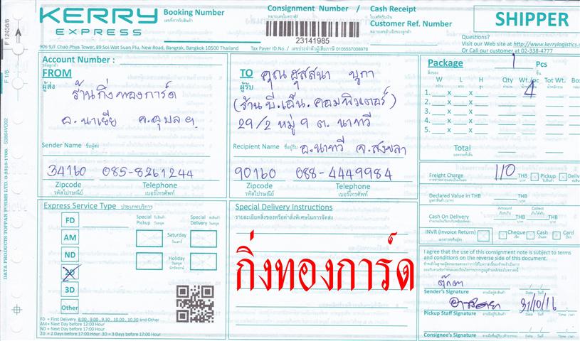 Kerry Ѵ 촾 觧ҹ Ҵ 5x7  Ẻ˹ ͧ ( 85321) س ʹ ºǤѺ