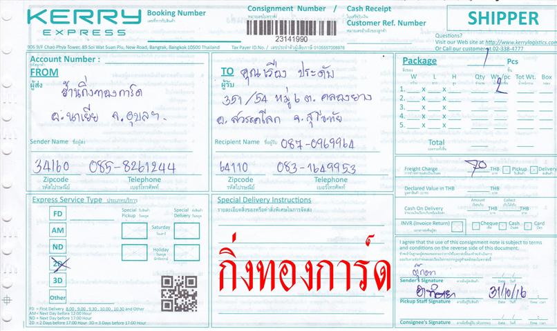 Kerry Ѵ 촾 촷Ӻح 100 ѹ Ҵ 5x7  Ẻ˹ ͧ ( 464) س ͧ  ǤѺ