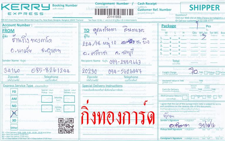Kerry Ѵ 촾 觧ҹ Ҵ 4x7.5  ẺѺ ͧ ( 92288) س ѹ ºǤѺ