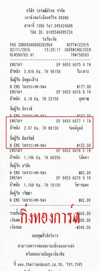 Ems Ѵ ͧ ժ  29  Ҵ 5x7  ˹ 80  ա س ѹѲ ºǤѺ