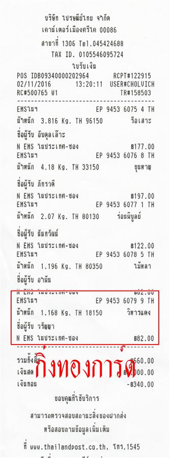 Ems Ѵ  촢鹺ҹ Ҵ 5x7  Ẻ˹ ͧ س ѭ ºǤѺ