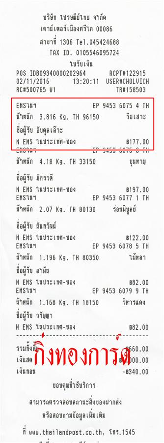 Ems Ѵ  觧ҹ Ҵ 4x6 Ẻ˹ ͧ س Ѻ ºǤѺ