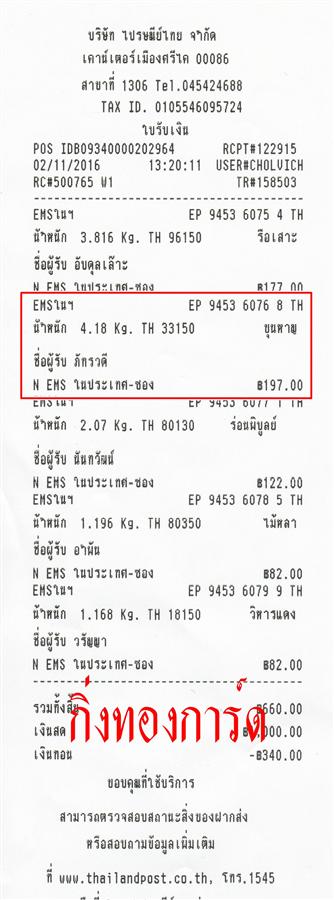 Ems Ѵ  觧ҹ Ҵ 4x6 Ẻ˹ ͧ س ѷǴ ºǤѺ