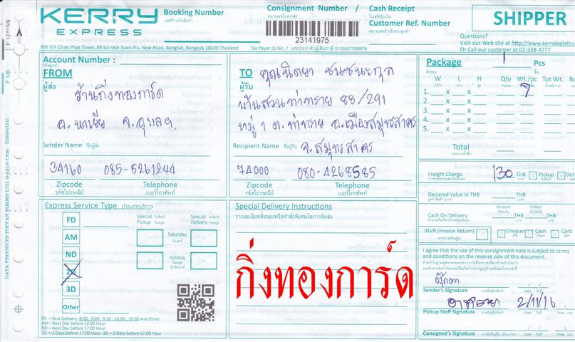Kerry Ѵ  촬һԨ 5x7  Ẻ˹ ͧ س Ե ºǤѺ