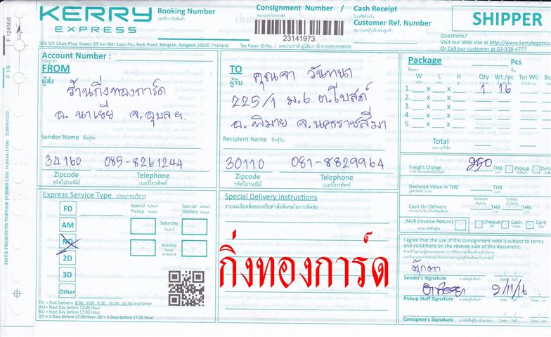 Kerry Ѵ  촬һԨ 5x7  ẺͧѺ ͧ س  ºǤѺ