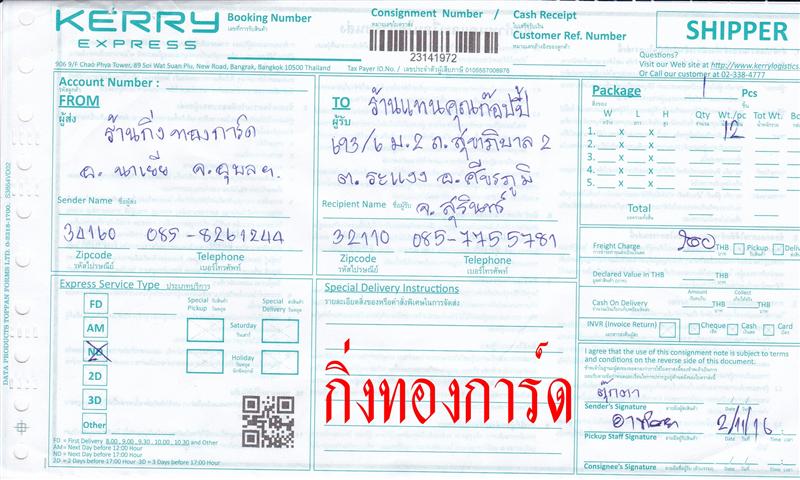 Kerry Ѵ  觧ҹ Ҵ 4x6  ẺѺ  ͧ  ҹ ᷹سͻ ºǤѺ