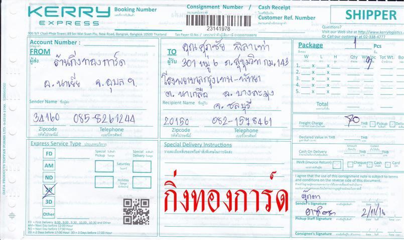 Kerry Ѵ 촾 ػ Ҵ 5x7  ˹ ͧ ( 3405) س  (ź) ǤѺ