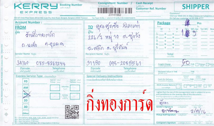 Kerry Ѵ 촾 ػ Ҵ 5x7  ˹ ͧ ( 3405) س  () ǤѺ