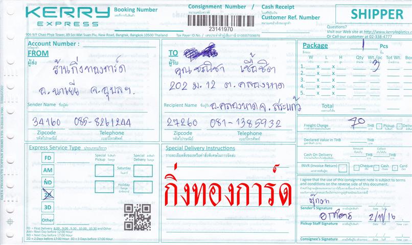 Kerry Ѵ 촾 觧ҹ Ҵ 4x6  Ẻ˹ ͧ ( 6701) س Ԫ ºǤѺ