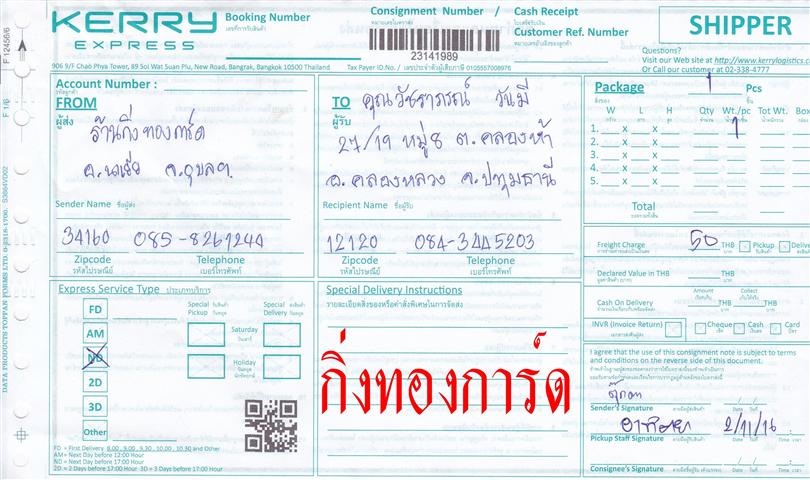 Kerry Ѵ 촾 觧ҹ Ҵ 5x7  Ẻ˹ ͧ ( 85241) س Ѫó ºǤѺ