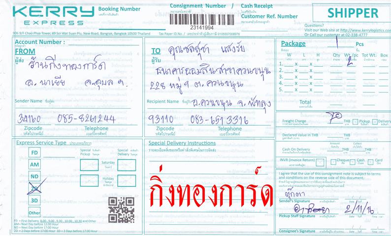 Kerry Ѵ 촾 觧ҹ Ҵ 5x7  Ẻ˹ ͧ ( 85201) س ت ºǤѺ