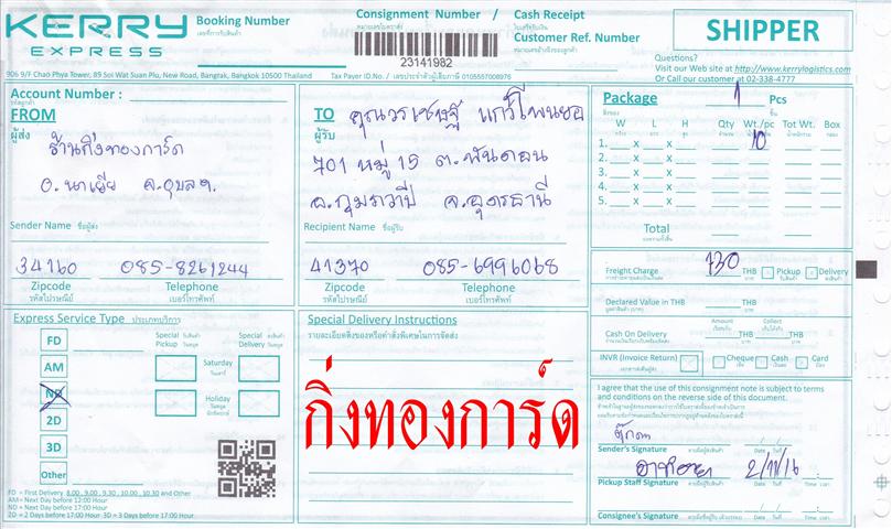 Kerry Ѵ 촾 ػ Ҵ 5x7  ẺѺ ͧ ( 3338) س ɰ ºǤѺ