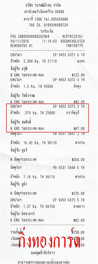 Ems Ѵ 촾 觧ҹ Ҵ 5x7  Ẻ˹ ҫͧ (85238) س ѡ ºǤѺ
