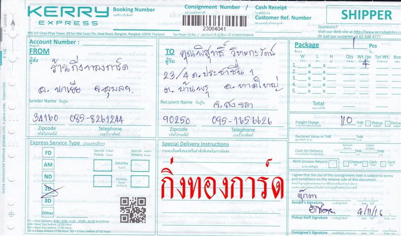 Kerry Ѵ 촾 觧ҹ Ҵ 4x7.5  Ẻ˹ ͧ ( 92078) س ط ºǤѺ