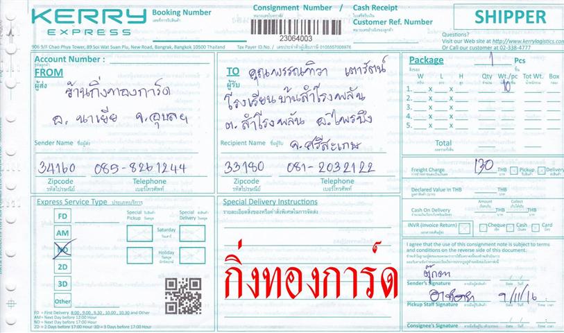 Kerry Ѵ  觧ҹ 4x6 촢鹺ҹ 5x7 Ẻ˹ ͧ س ó ºǤѺ