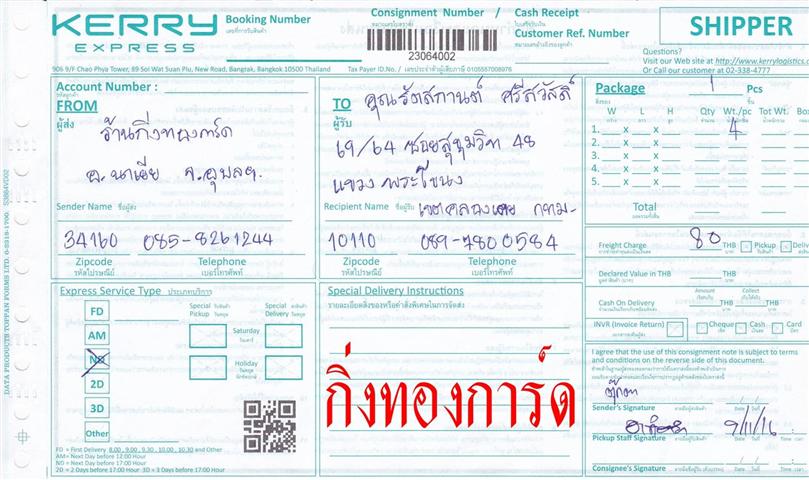Kerry Ѵ 촾 觧ҹ 4x6  Ẻ˹ ͧ ( 6701) س ѵʡҹ ºǤѺ