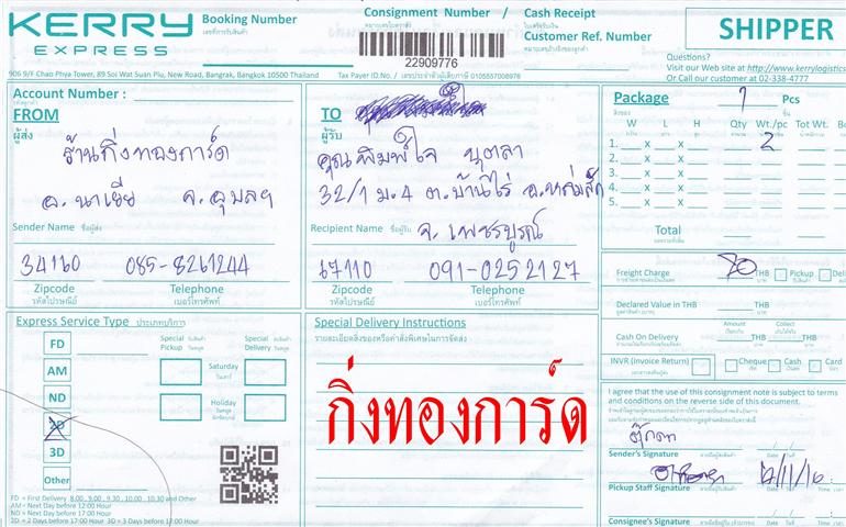 Kerry Ѵ 촾 觧ҹ Ҵ 4x6  Ẻ˹ ͧ ( 6686) س  ºǤѺ