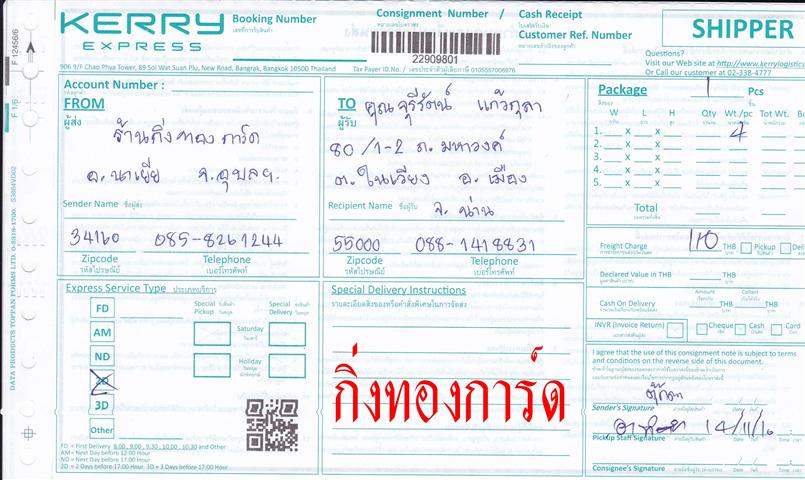 Kerry Ѵ 촾 觧ҹ Ҵ 5x7  Ẻ˹ ҫͧ ( 85241) س ѵ ǤѺ