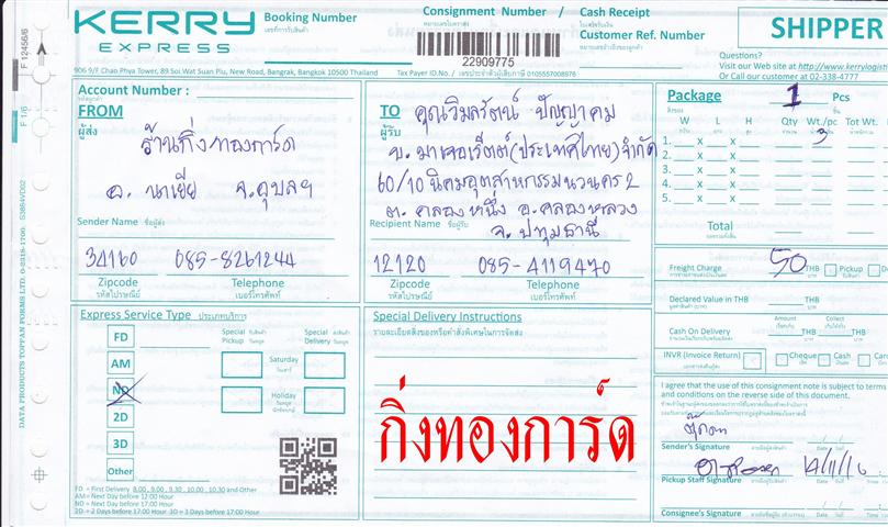 Kerry Ѵ 촾 ػ Ҵ 5x7  ˹ ͧ ( 3378) س ѵ ºǤѺ