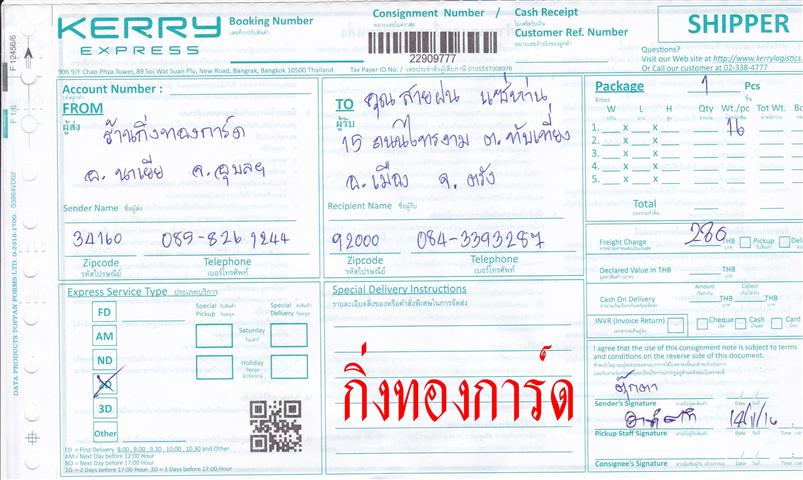 Kerry Ѵ 촾 觧ҹ Ҵ 5x7  Ẻ˹ ͧ ( 85231) س ½ ºǤѺ