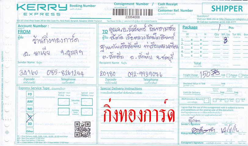 Kerry Ѵ 촾 ػ Ҵ 5x7  ẺѺ ͧ ( 3407) س ͡ Թ ºǤѺ