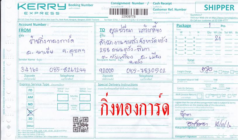 Kerry Ѵ 촾 觧ҹ 5x7  (85156) 4x7.5  (92446) ˹ ͧ س ճ º¤Ѻ 