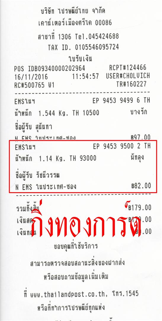 Ems Ѵ  觧ҹ Ҵ 5x7 Ẻ˹ ͧ س Ѫó ºǤѺ