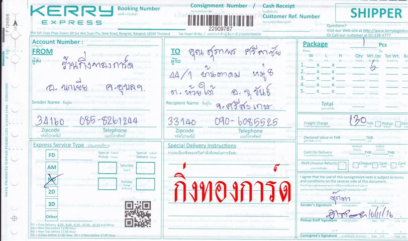 Kerry Ѵ  촢鹺ҹ Ҵ 5x7  Ẻ˹ ͧ س Ҿ ºǤѺ