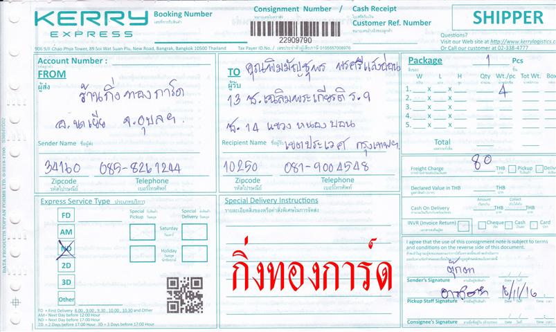 Kerry Ѵ 촾 觧ҹ Ҵ 5x7  Ẻ˹ ͧ (85311) س ѭؾ ºǤѺ
