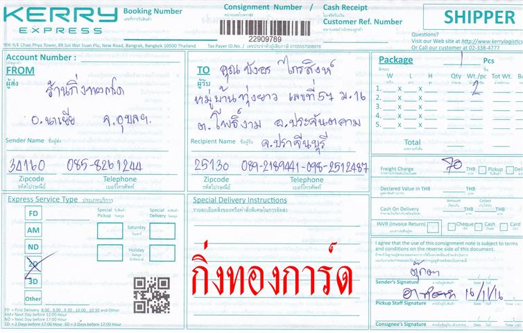 Kerry Ѵ 촾 觧ҹ Ҵ 4x7.5  ˹ ͧ ( 92446) س ѧ ºǤѺ