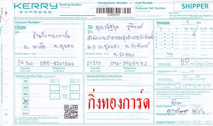 Kerry Ѵ 촾 觧ҹ Ҵ 5x7  Ẻ˹ ͧ+ͧ (85316) س Ѱ ǤѺ