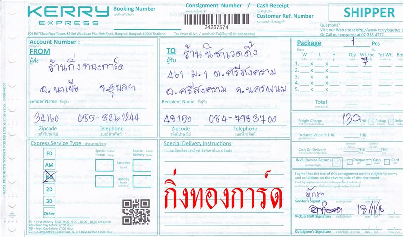 [Kerry] Ѵ  觧ҹ Ҵ 5x7  4x7.5  Ẻ˹Ǿͧ ҹԪǴ ºǤѺ