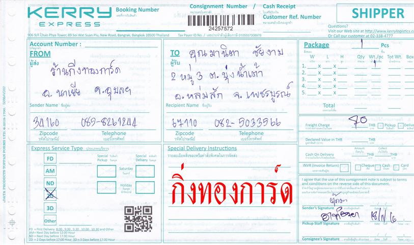 [Kerry] Ѵ 촾 觧ҹ Ҵ 5x7  Ẻ˹ ͧ ( 85241) س ҹԵ ºǤѺ