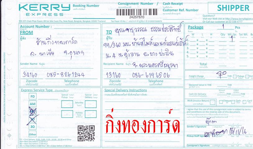 [Kerry] Ѵ 촾 觧ҹ Ҵ 4x6  ẺѺ ͧ ( 75191) س ó ºǤѺ