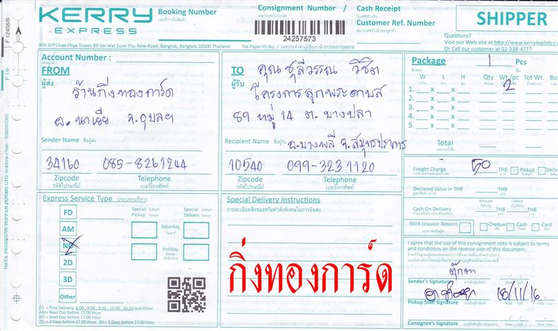 [Kerry] Ѵ 촾 觧ҹ Ҵ 5x7 Ẻ˹ ͧ ( 85151) س ó ºǤѺ
