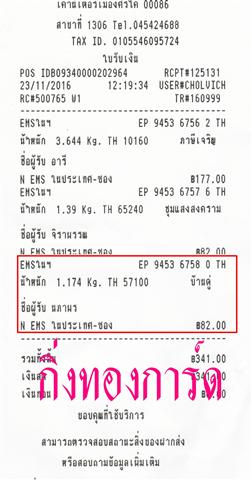 [Ems] Ѵ  觧ҹ Ҵ 5x7 Ẻ˹ ͧ س Ҿ ºǤѺ