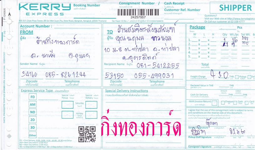 [Kerry] Ѵ  ػ Ҵ 5x7  ẺѺ3͹ ͧ ҹԵѧѳ ºǤѺ