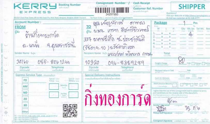 [Kerry] Ѵ 촾 觧ҹ Ҵ 4x7.5  ẺѺ ͧ ( 92281) س 签ѡ ºǤѺ